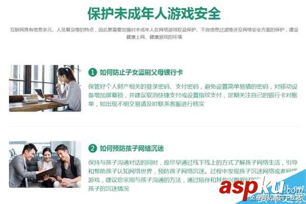 騰訊,成長守護,平臺