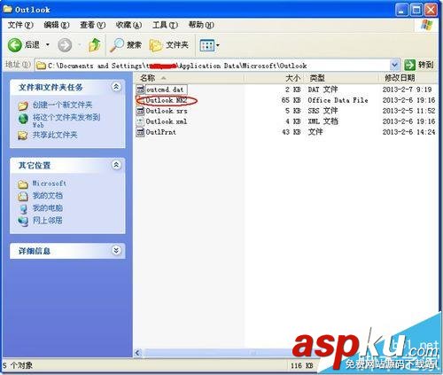 Outlook,聯系人