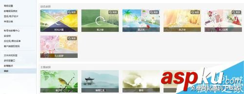 網易,郵箱,皮膚