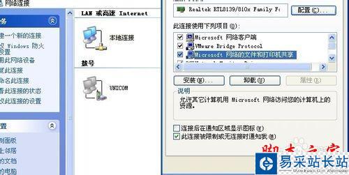 計算機名無法訪問局域網