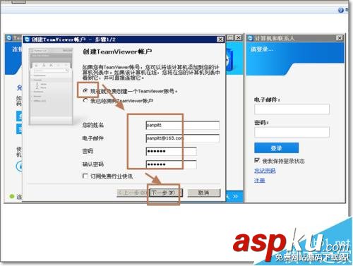遠程控制teamviewer,遠程軟件teamviewer,遠程工具teamviewer