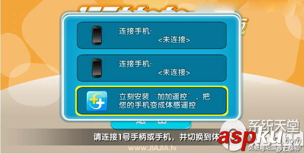 運動加加