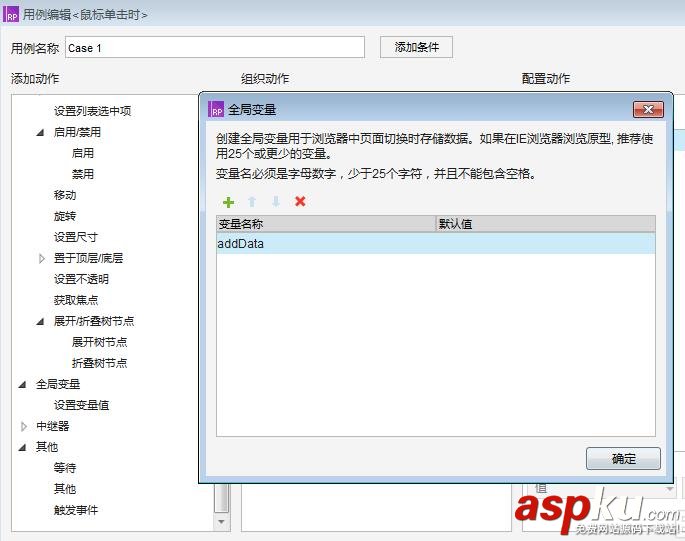 Axure,圖片