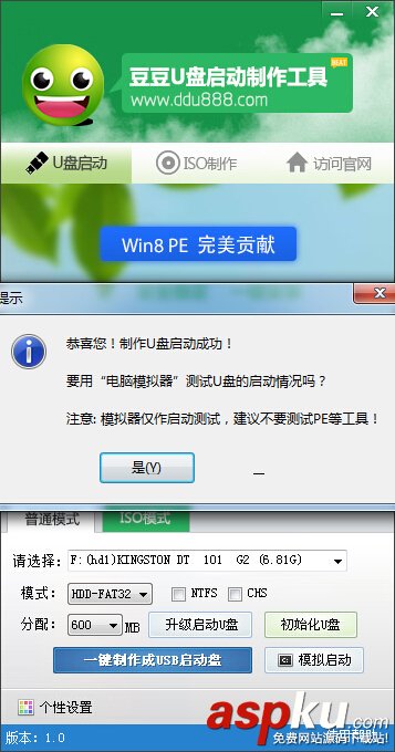 豆豆,u盤啟動盤,U盤,制作