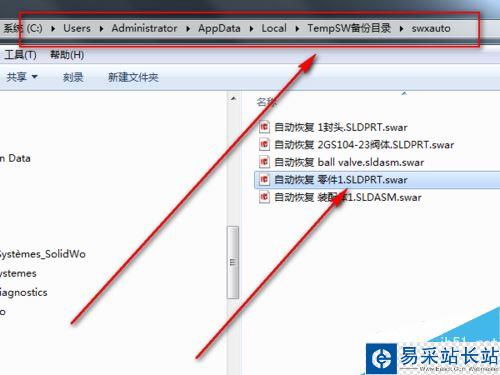 solidworks軟件崩潰時如何恢復自動保存的文件？
