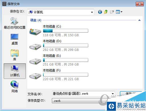 保存文件路徑點擊下載