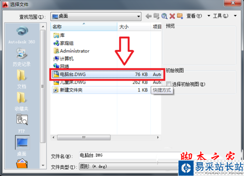 3dsmax如何導出模型 3dsmax導出模型圖文教程7