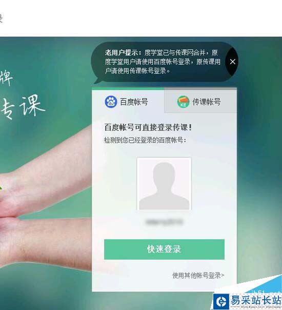 自學用什么軟件比較好 百度傳課在家也能學習