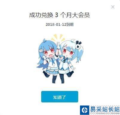 bilibili如何領取萌節大會員？b站萌節大會員領取方法