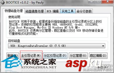 黑蘋果,U盤,啟動盤