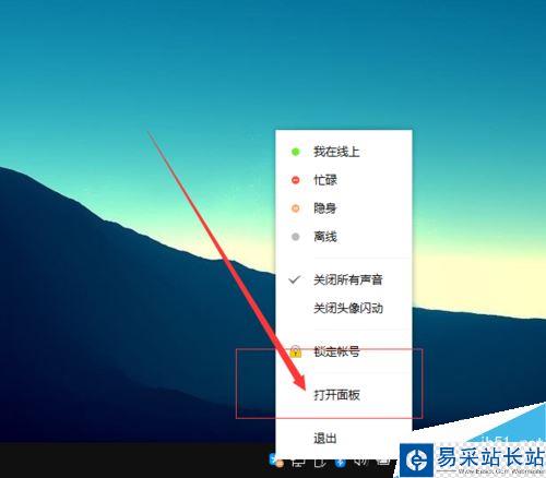 TIM怎么更新版本？TIM檢查更新版本教程
