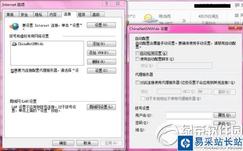 酷狗音樂樂庫無法顯示/打不開解決方法2