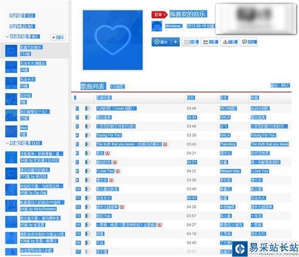 QQ音樂怎么導入網易云歌單？QQ音樂導入網易云音樂歌單教程