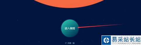 新浪微博怎么升級V6 V6新版微博升級教程