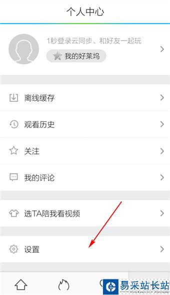 手機騰訊視頻