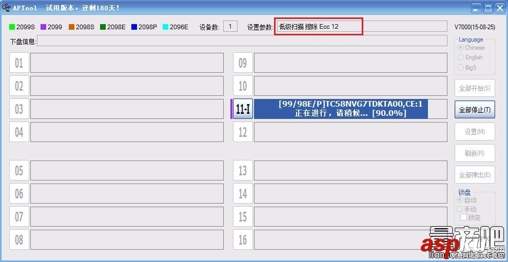 芯邦量產工具教程,芯邦CBM2098,量產工具