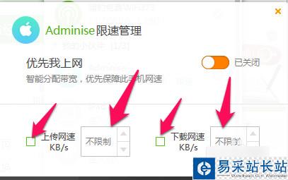 獵豹免費wifi網速怎么限制？獵豹免費wifi限速設置教程