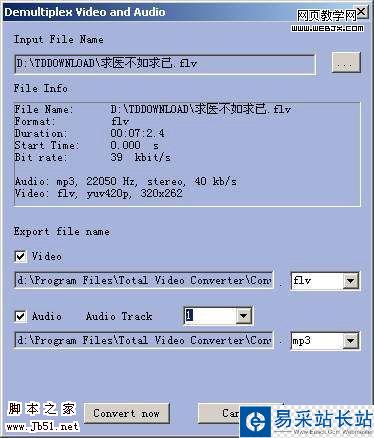 音視頻轉換:Total Video Converter-錯新站長站
