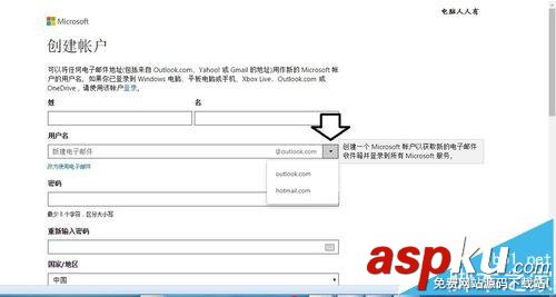 outlook,郵箱