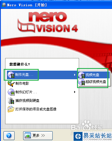 Nero怎么刻錄可播放的視頻光盤？