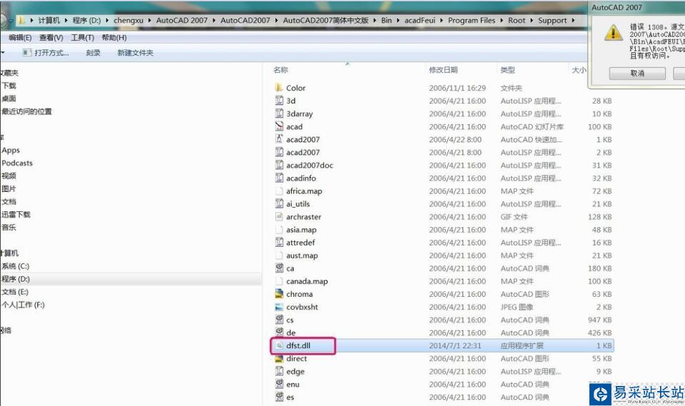 AutoCAD 2007提示1308錯誤怎么辦？