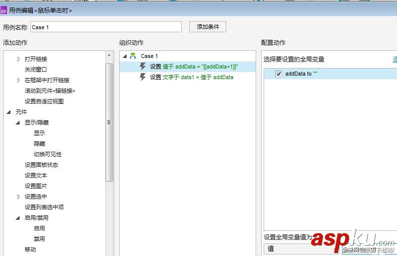 Axure,圖片