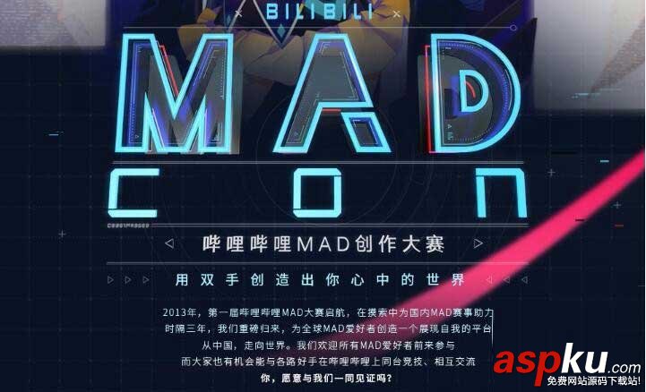 b站,up主,賺錢,嗶哩嗶哩,盈利途徑
