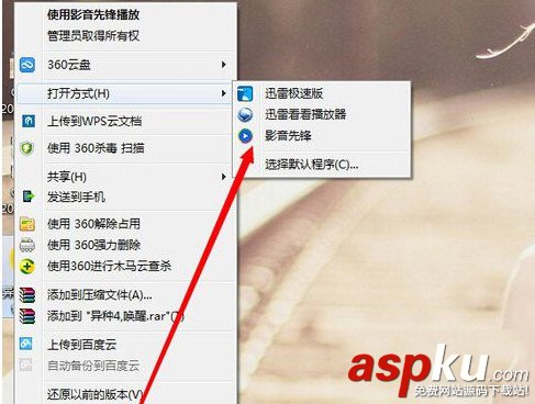 影音先鋒,種子