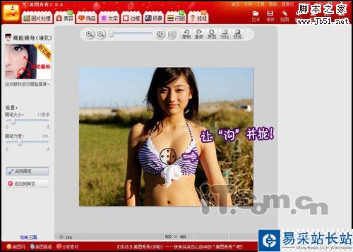 你也可以成為超級“胸狠”的性感女性