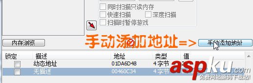 CE游戲修改器
