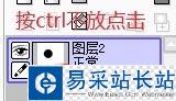 SAI怎么畫橢圓？SAI繪制橢圓技巧
