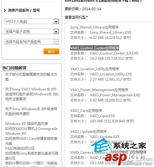Sony,U盤裝系統