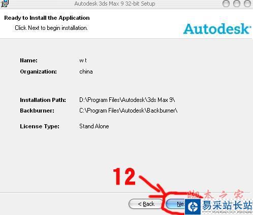 3dmax9.0【3dsmax9.0】官方英文版安裝圖文教程、破解注冊方法-8