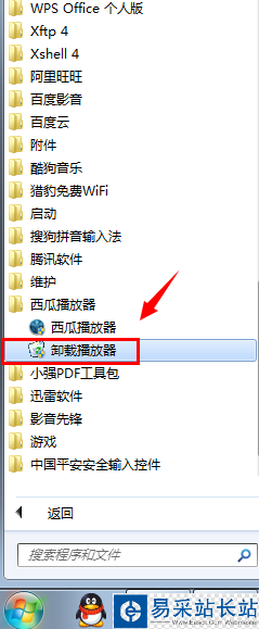 怎么卸載西瓜影視？西瓜影音播放器怎么卸載？