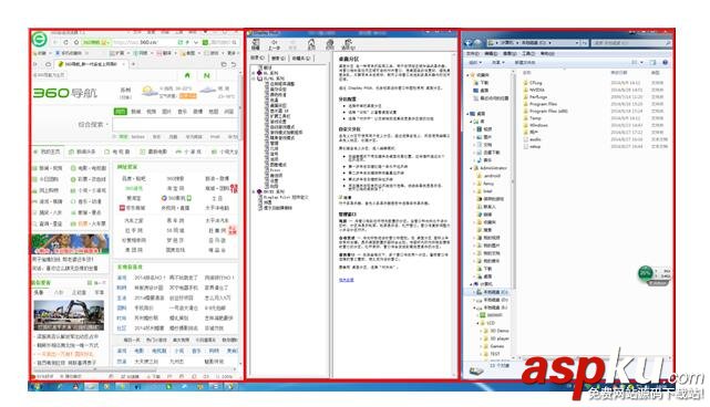 DisplayPilot,桌面分區