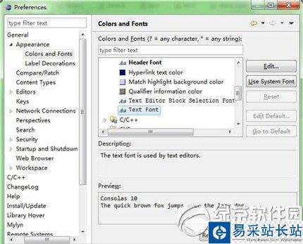 eclipse字體大小設置教程 eclipse字體大小怎么設置步驟3