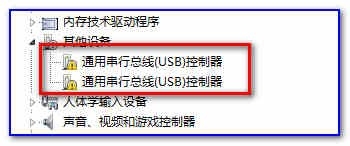 usb3.0不能識別u盤,usb3.0無法識別u盤,usb3.0不識別u盤
