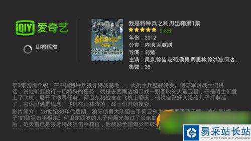 愛奇藝怎么下載視頻到手機？手機愛奇藝下載電視劇/電影教程1
