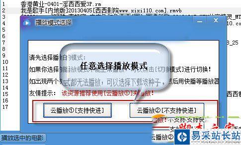 BT盒子種子搜索神器怎么用？BT盒子看片、下載種子使用教程3
