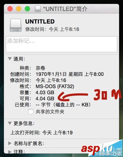 u盤格式化