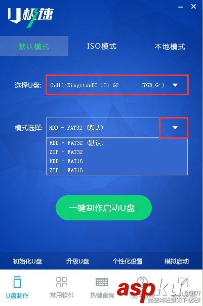 u盤啟動,制作,U極速