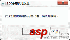 腳本設置,代理服務器