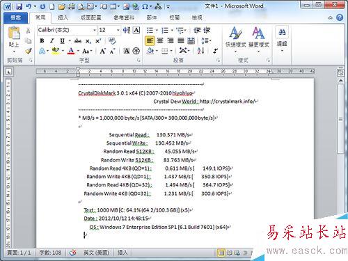 CrystalDiskMark怎么用？CrystalDiskMark使用方法
