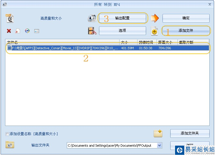 格式工廠如何為視頻文件添加水印