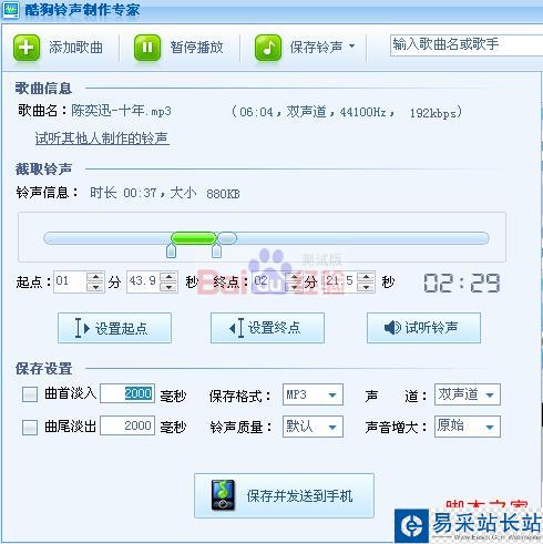 酷狗制作鈴聲，在酷狗2011里怎樣制作鈴聲