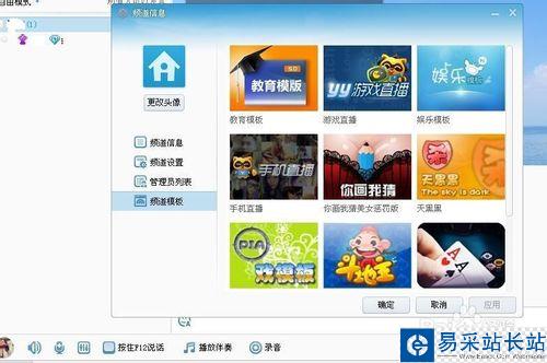 yy怎么直播游戲