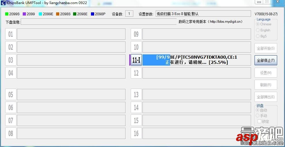 芯邦量產工具教程,芯邦CBM2098,量產工具