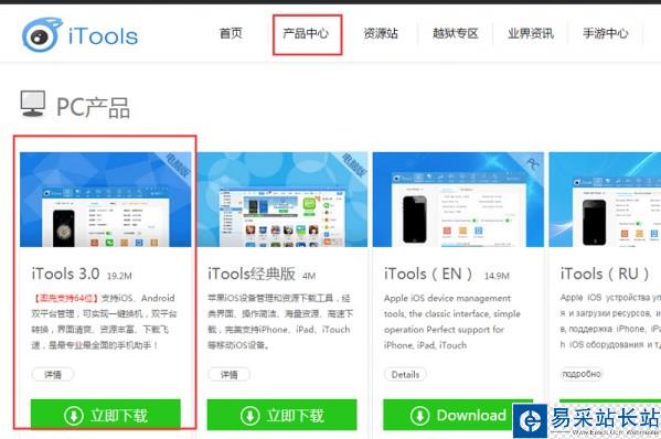熊貓tv怎么直播王者榮耀？熊貓tv直播王者榮耀圖文教程