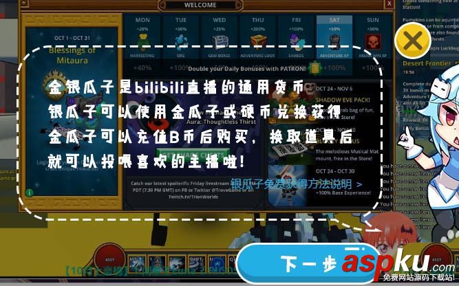 b站,嗶哩嗶哩,瓜子