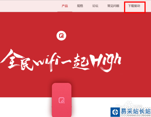 騰訊全民wifi怎么用